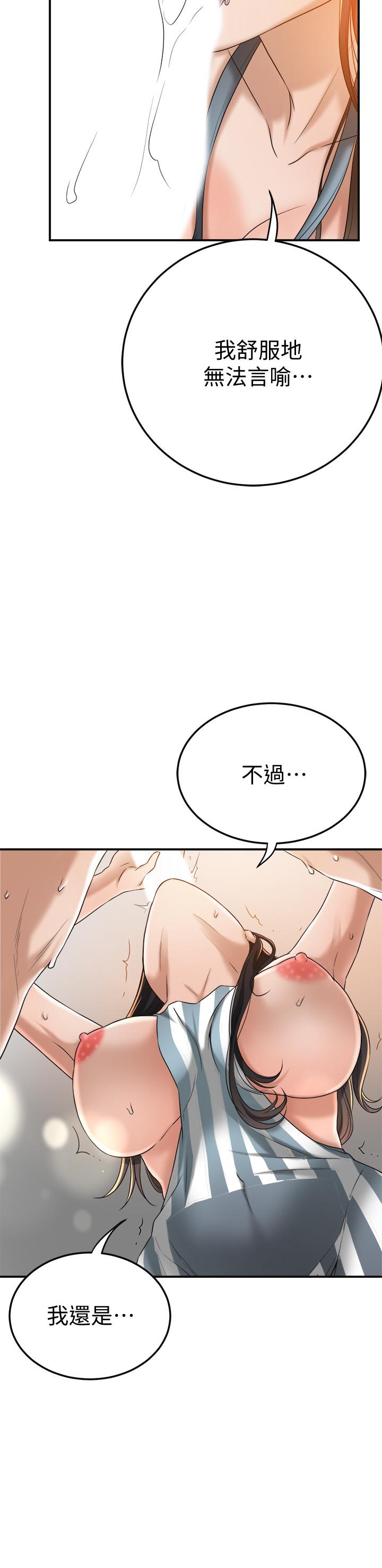 《抑欲人妻》漫画最新章节抑欲人妻-第44话-度过自在的一周吧免费下拉式在线观看章节第【14】张图片