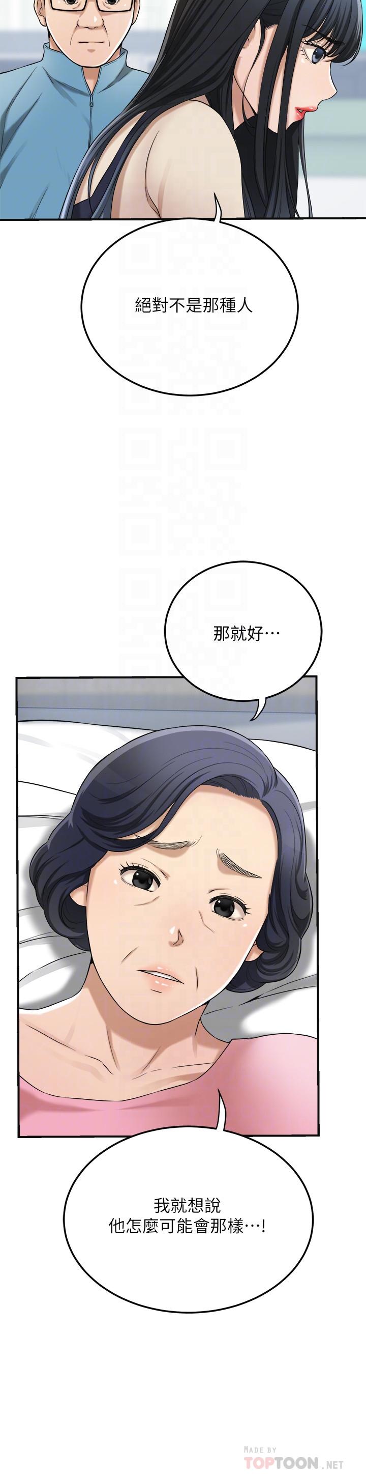 《抑欲人妻》漫画最新章节抑欲人妻-第45话-只差临门一脚的报复计划免费下拉式在线观看章节第【9】张图片