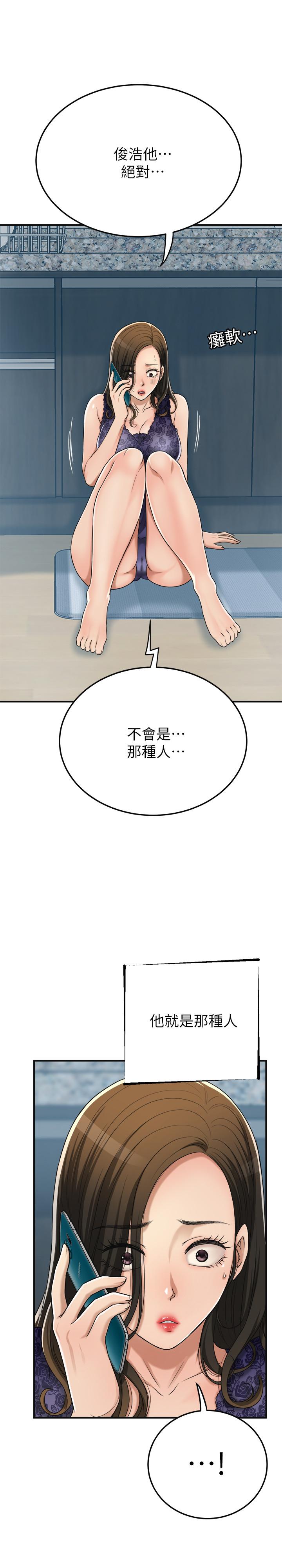 《抑欲人妻》漫画最新章节抑欲人妻-第45话-只差临门一脚的报复计划免费下拉式在线观看章节第【30】张图片