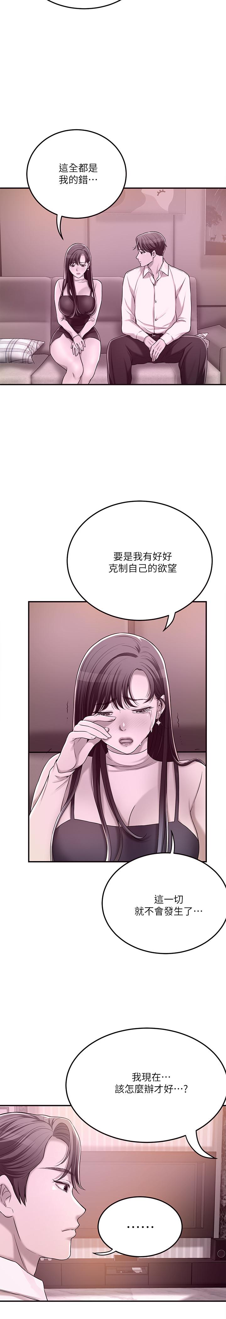 《抑欲人妻》漫画最新章节抑欲人妻-第45话-只差临门一脚的报复计划免费下拉式在线观看章节第【35】张图片