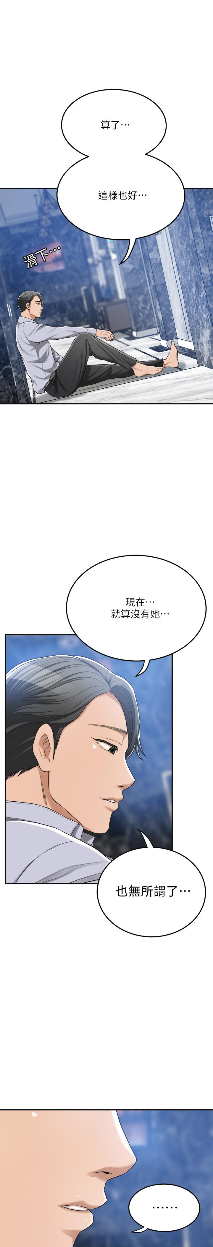 《抑欲人妻》漫画最新章节抑欲人妻-第45话-只差临门一脚的报复计划免费下拉式在线观看章节第【42】张图片