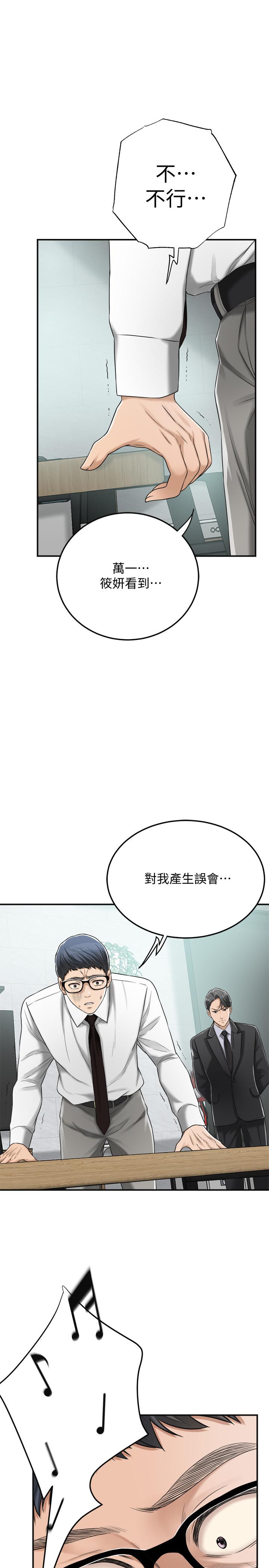 《抑欲人妻》漫画最新章节抑欲人妻-第45话-只差临门一脚的报复计划免费下拉式在线观看章节第【16】张图片