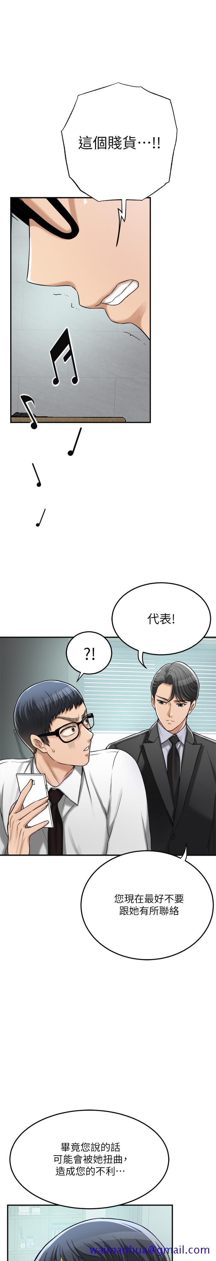 《抑欲人妻》漫画最新章节抑欲人妻-第45话-只差临门一脚的报复计划免费下拉式在线观看章节第【18】张图片