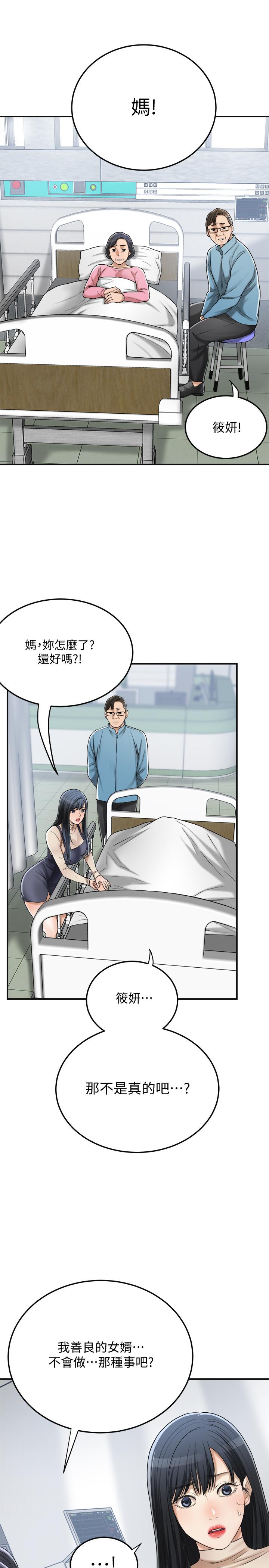 《抑欲人妻》漫画最新章节抑欲人妻-第45话-只差临门一脚的报复计划免费下拉式在线观看章节第【6】张图片