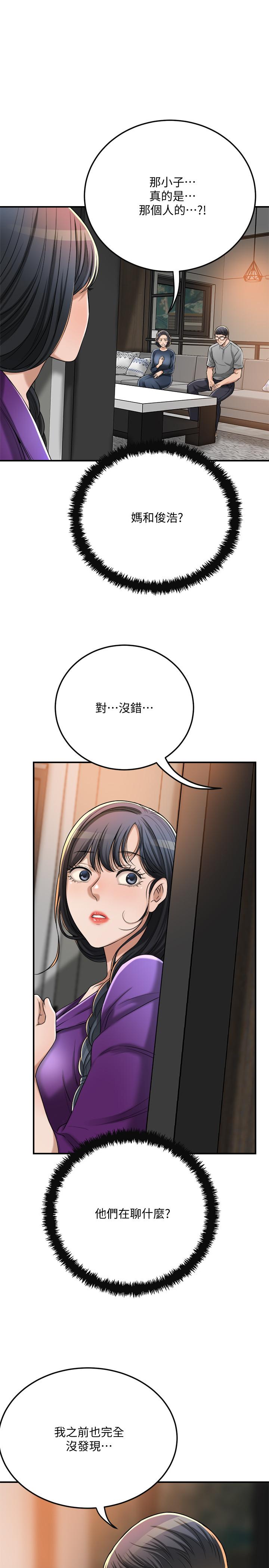 《抑欲人妻》漫画最新章节抑欲人妻-第48话-用身体和好的夫妻免费下拉式在线观看章节第【35】张图片