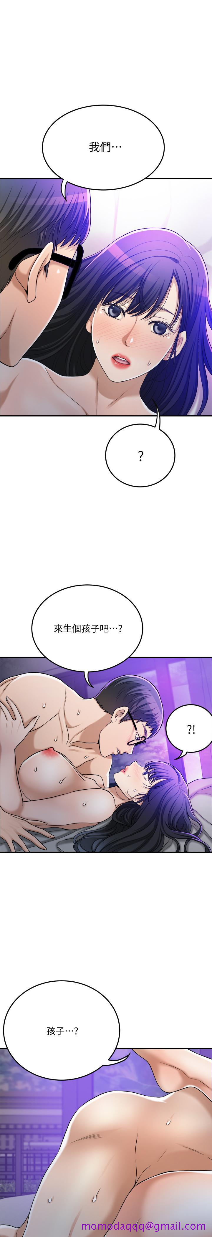 《抑欲人妻》漫画最新章节抑欲人妻-第48话-用身体和好的夫妻免费下拉式在线观看章节第【23】张图片