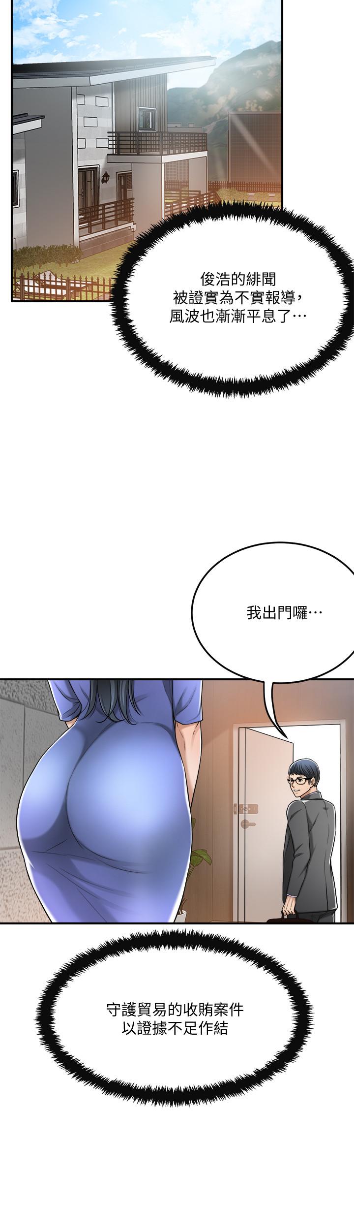 《抑欲人妻》漫画最新章节抑欲人妻-第48话-用身体和好的夫妻免费下拉式在线观看章节第【12】张图片