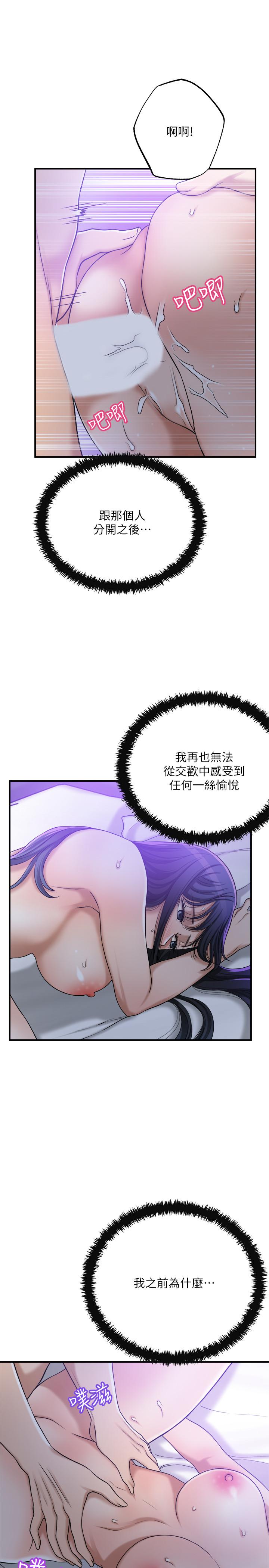 《抑欲人妻》漫画最新章节抑欲人妻-第48话-用身体和好的夫妻免费下拉式在线观看章节第【19】张图片