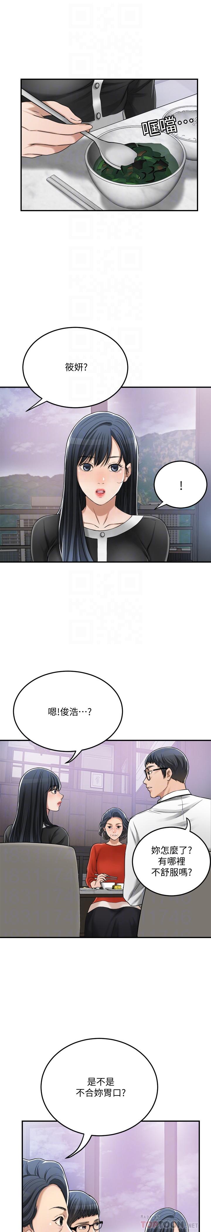 《抑欲人妻》漫画最新章节抑欲人妻-第48话-用身体和好的夫妻免费下拉式在线观看章节第【7】张图片