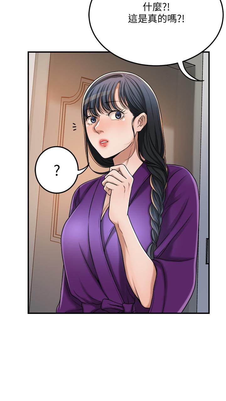 《抑欲人妻》漫画最新章节抑欲人妻-第48话-用身体和好的夫妻免费下拉式在线观看章节第【34】张图片