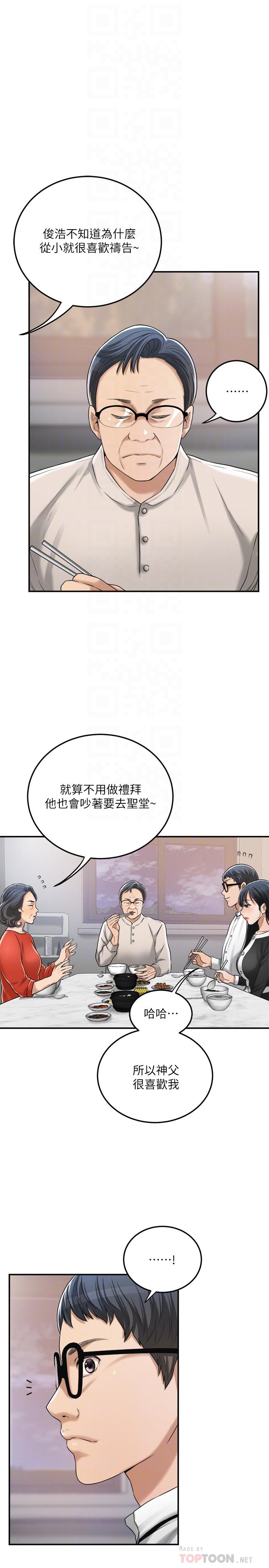 《抑欲人妻》漫画最新章节抑欲人妻-第48话-用身体和好的夫妻免费下拉式在线观看章节第【5】张图片