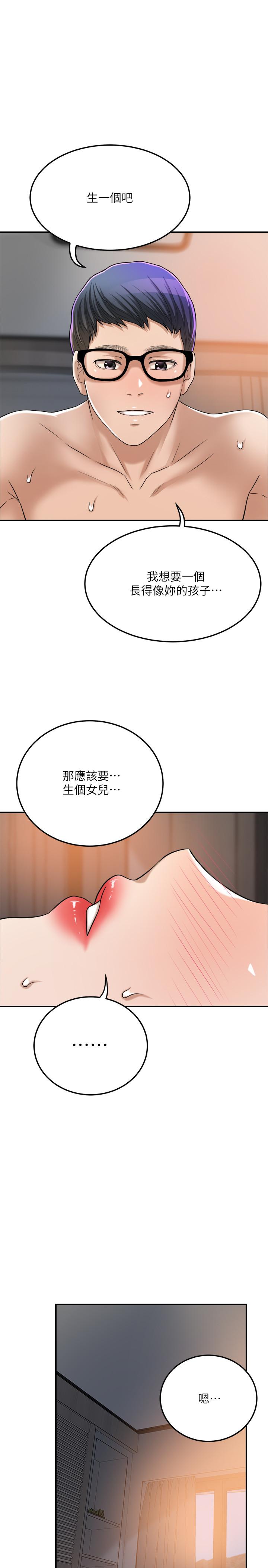 《抑欲人妻》漫画最新章节抑欲人妻-第48话-用身体和好的夫妻免费下拉式在线观看章节第【25】张图片