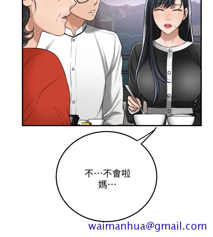 《抑欲人妻》漫画最新章节抑欲人妻-第48话-用身体和好的夫妻免费下拉式在线观看章节第【8】张图片