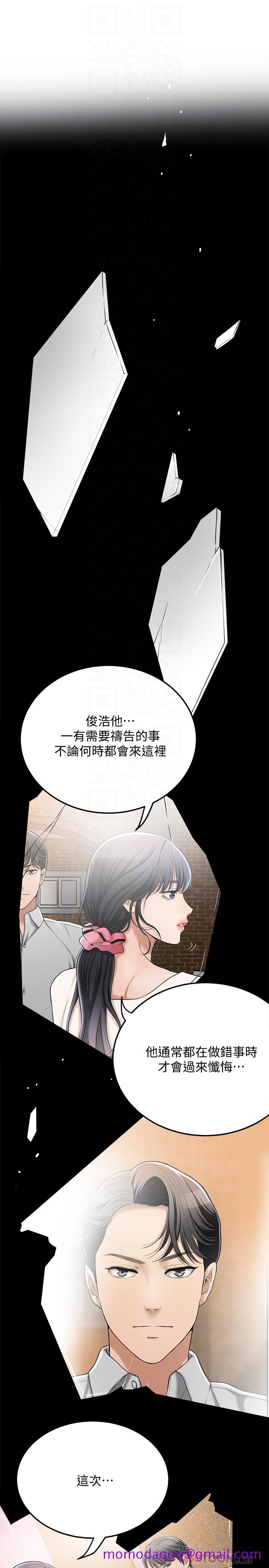 《抑欲人妻》漫画最新章节抑欲人妻-第49话-这里装着所有秘密免费下拉式在线观看章节第【13】张图片