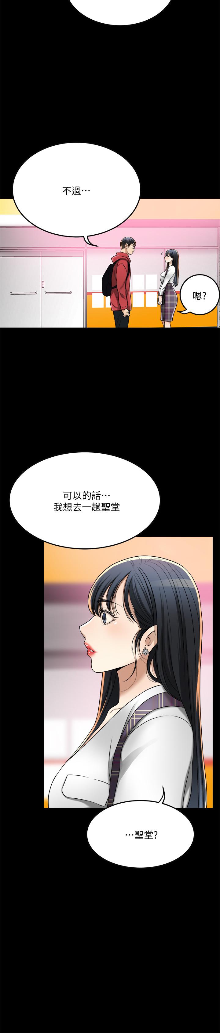 《抑欲人妻》漫画最新章节抑欲人妻-第49话-这里装着所有秘密免费下拉式在线观看章节第【10】张图片