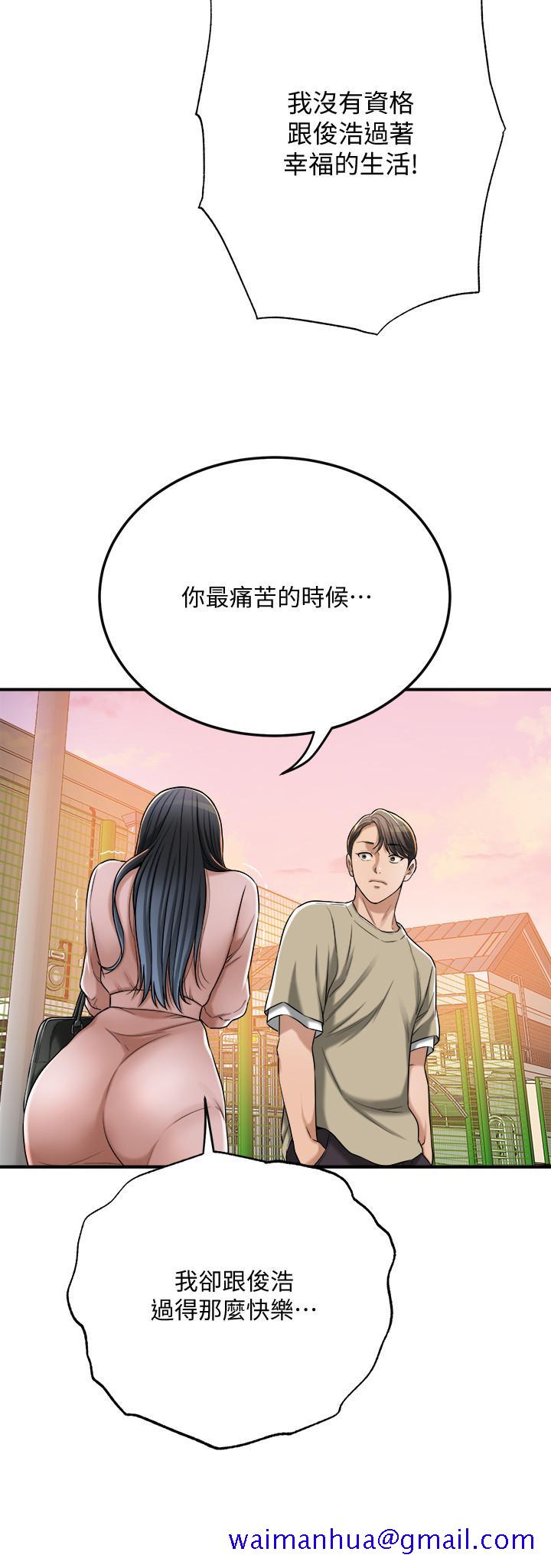 《抑欲人妻》漫画最新章节抑欲人妻-第49话-这里装着所有秘密免费下拉式在线观看章节第【38】张图片