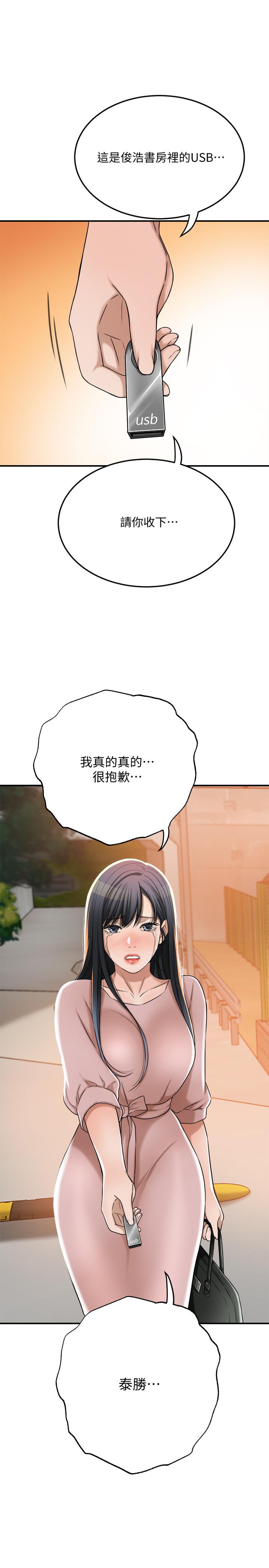 《抑欲人妻》漫画最新章节抑欲人妻-第49话-这里装着所有秘密免费下拉式在线观看章节第【41】张图片