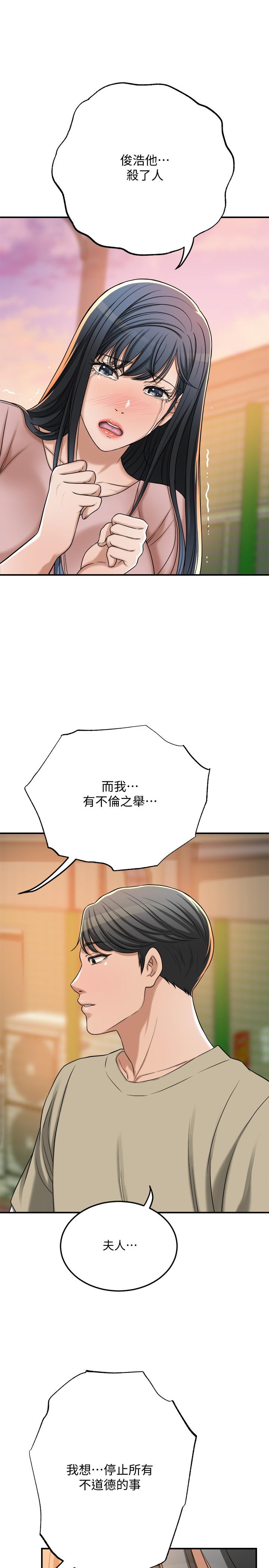 《抑欲人妻》漫画最新章节抑欲人妻-第49话-这里装着所有秘密免费下拉式在线观看章节第【39】张图片