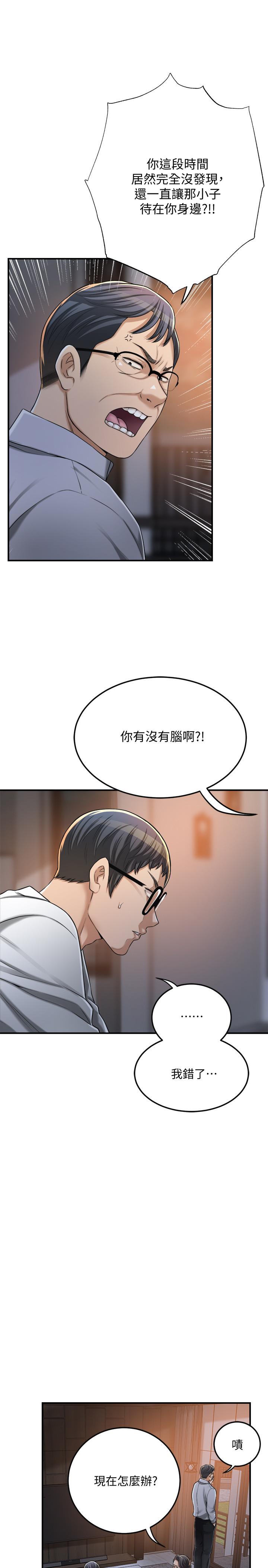 《抑欲人妻》漫画最新章节抑欲人妻-第49话-这里装着所有秘密免费下拉式在线观看章节第【2】张图片