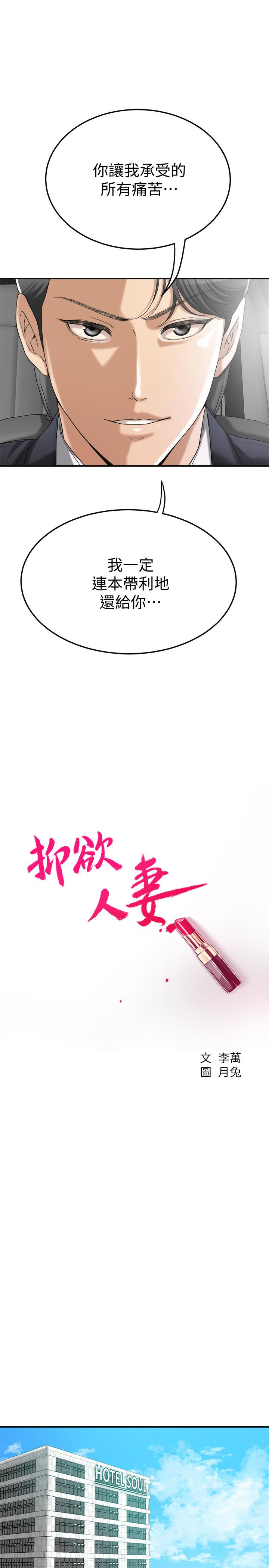 抑欲人妻[抖漫]-抑欲人妻-第37話-穿上戰鬥服的性感筱妍全彩韩漫标签