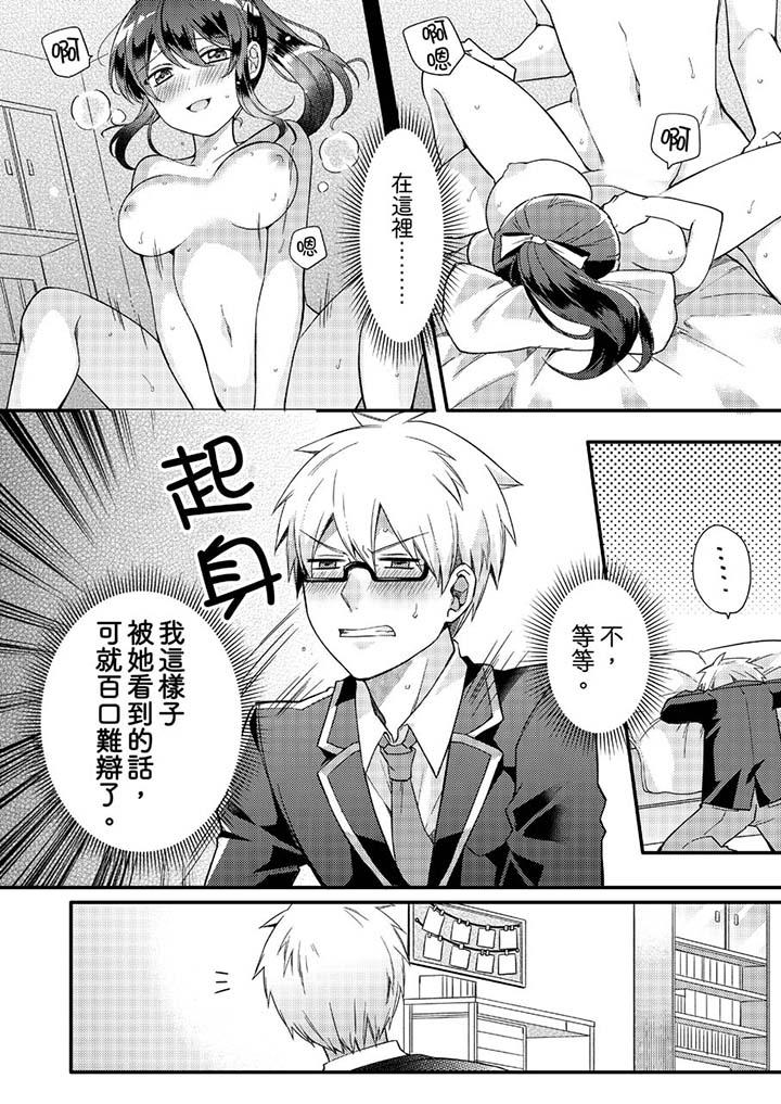 《紧紧抱着我插进来呀》漫画最新章节紧紧抱着我插进来呀-第5话免费下拉式在线观看章节第【6】张图片