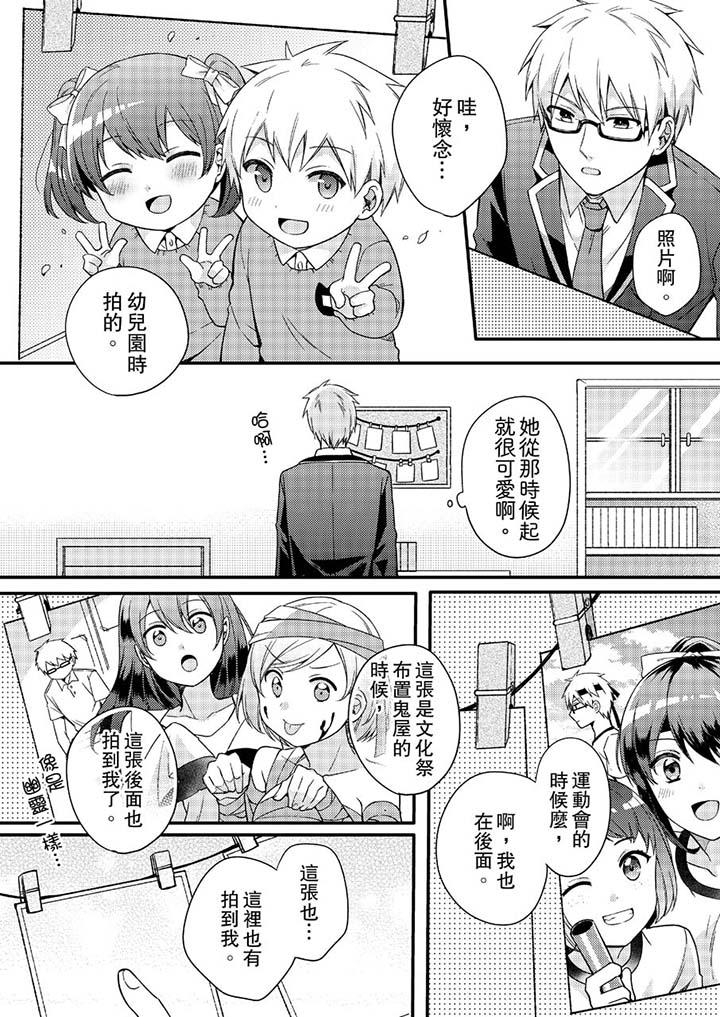 《紧紧抱着我插进来呀》漫画最新章节紧紧抱着我插进来呀-第5话免费下拉式在线观看章节第【7】张图片