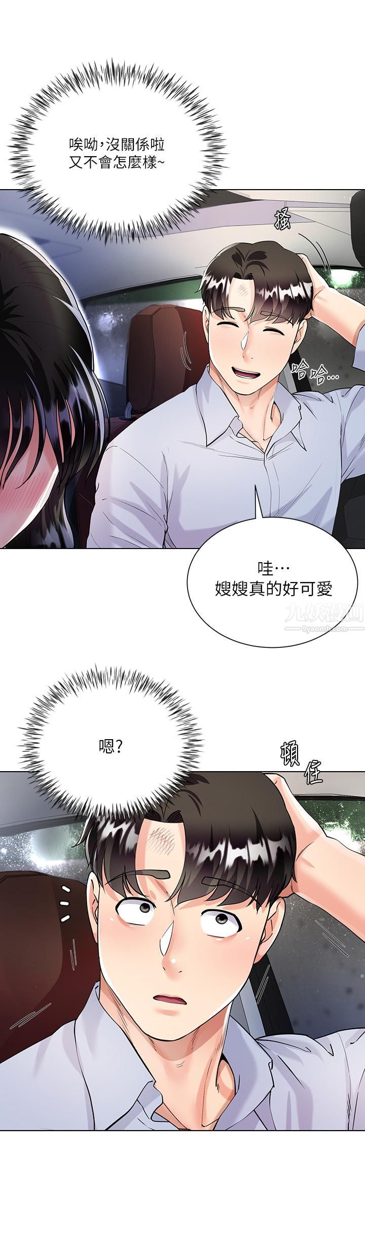 《大嫂的裙子》漫画最新章节大嫂的裙子-第2话 - 吸吮嫂嫂雪白的豪乳免费下拉式在线观看章节第【35】张图片