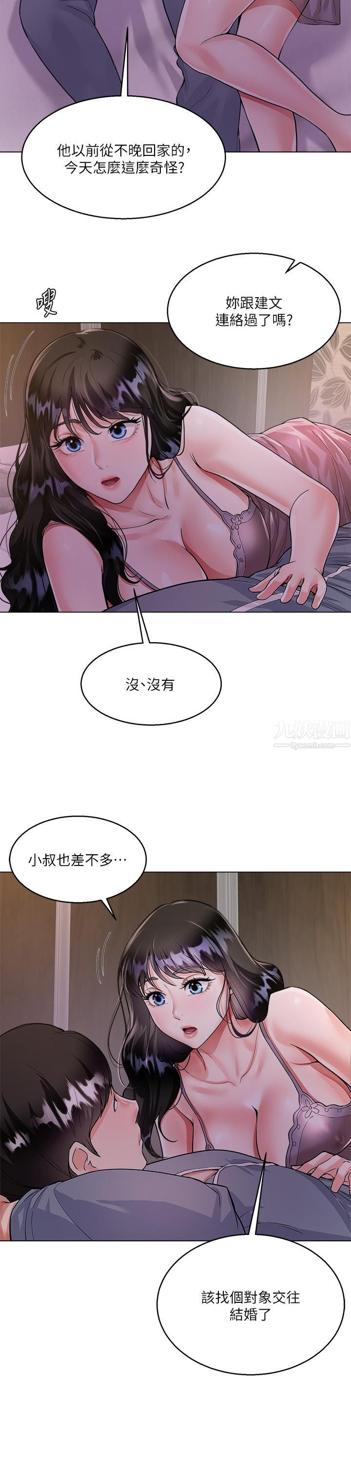 《大嫂的裙子》漫画最新章节大嫂的裙子-第4话 - 被凶狠肉棒教训的小绵羊免费下拉式在线观看章节第【20】张图片