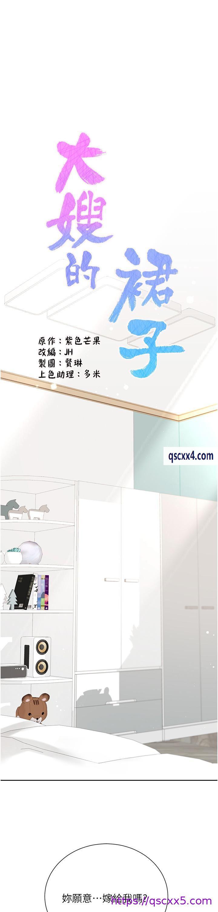 《大嫂的裙子》漫画最新章节大嫂的裙子-第57话 - 熟悉的炮友最对味免费下拉式在线观看章节第【1】张图片