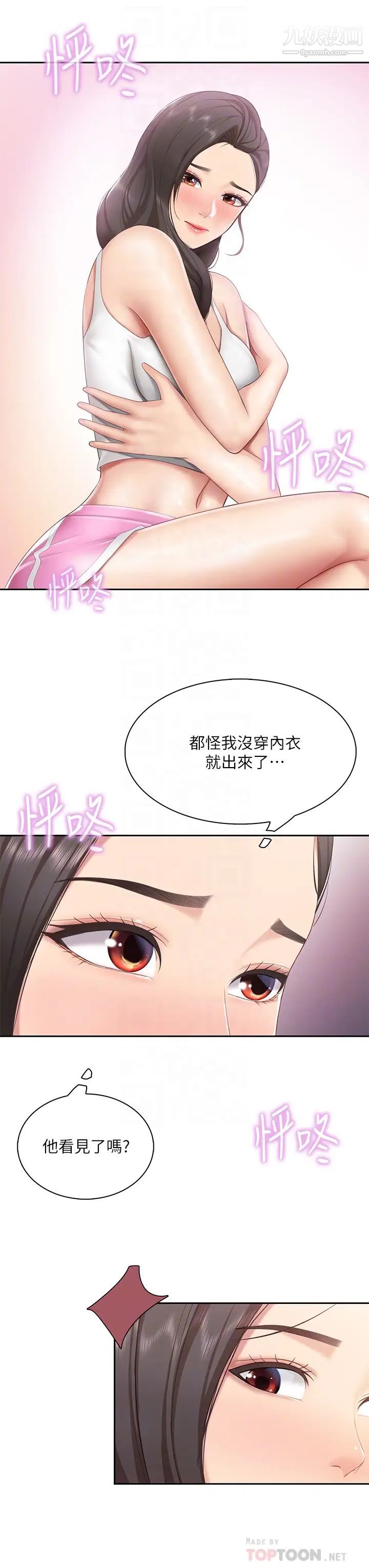 《亲子餐厅的妈妈们》漫画最新章节亲子餐厅的妈妈们-第8话 - 毫无防备露出胸部的人妻免费下拉式在线观看章节第【13】张图片