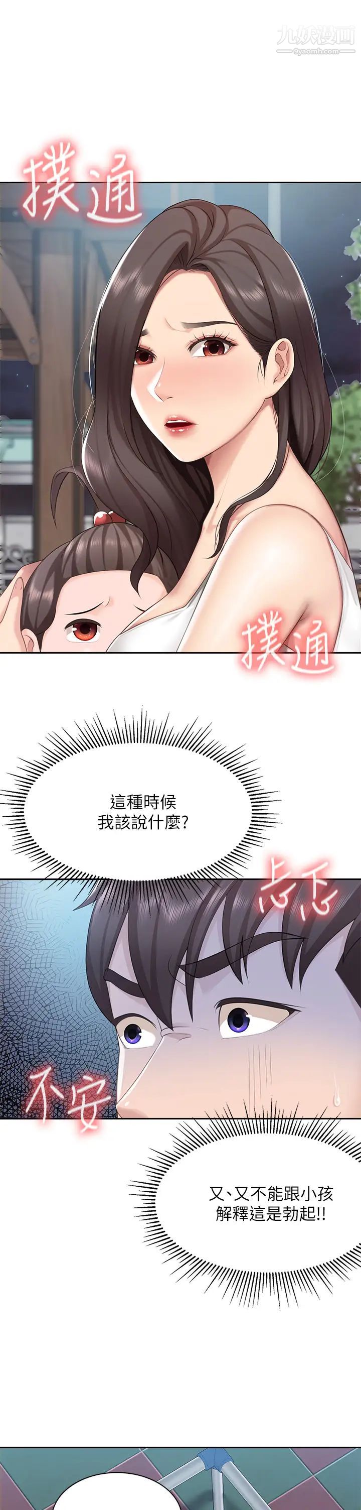 《亲子餐厅的妈妈们》漫画最新章节亲子餐厅的妈妈们-第8话 - 毫无防备露出胸部的人妻免费下拉式在线观看章节第【21】张图片