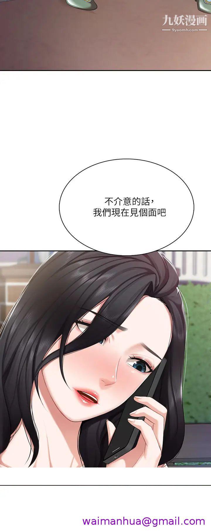 《亲子餐厅的妈妈们》漫画最新章节亲子餐厅的妈妈们-第8话 - 毫无防备露出胸部的人妻免费下拉式在线观看章节第【42】张图片