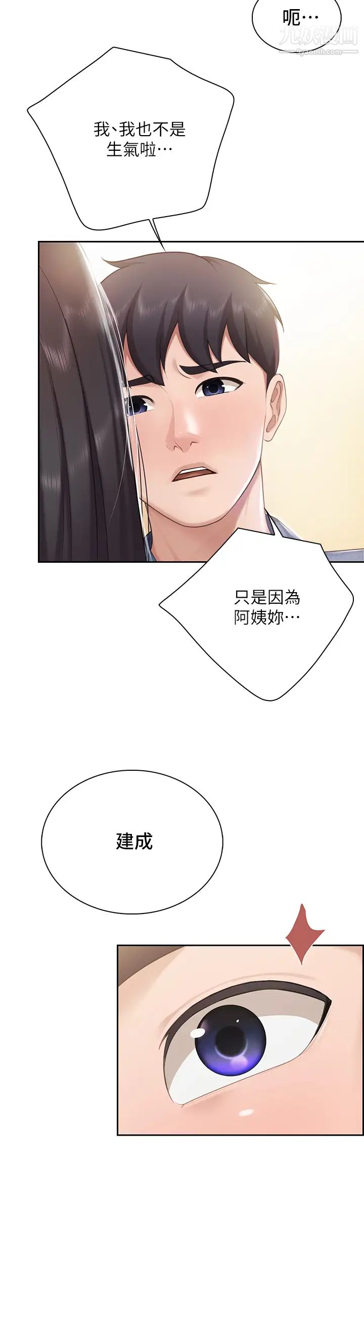 《亲子餐厅的妈妈们》漫画最新章节亲子餐厅的妈妈们-第9话 - 紧紧夹住让你逃不了免费下拉式在线观看章节第【25】张图片