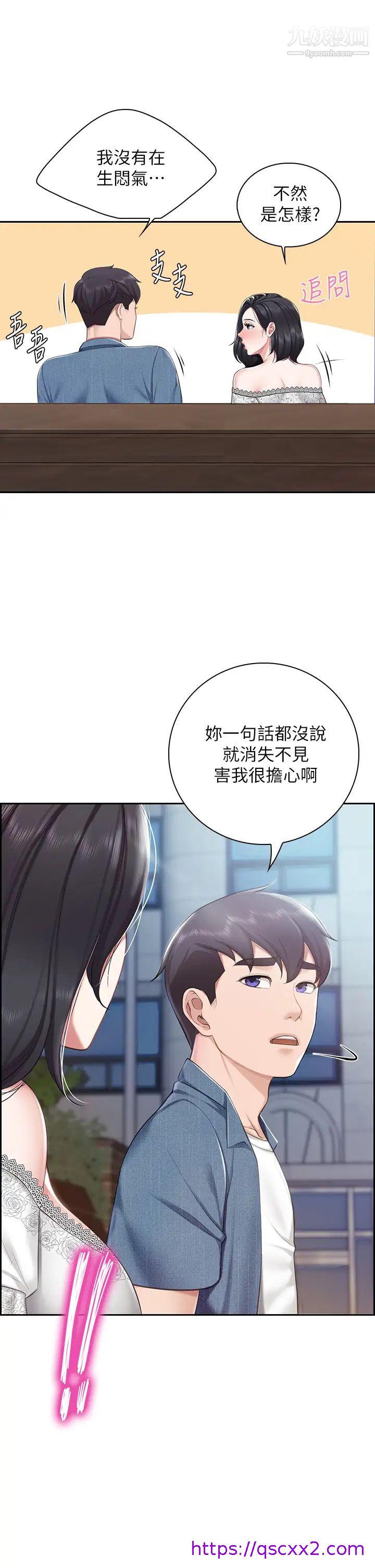 《亲子餐厅的妈妈们》漫画最新章节亲子餐厅的妈妈们-第9话 - 紧紧夹住让你逃不了免费下拉式在线观看章节第【14】张图片