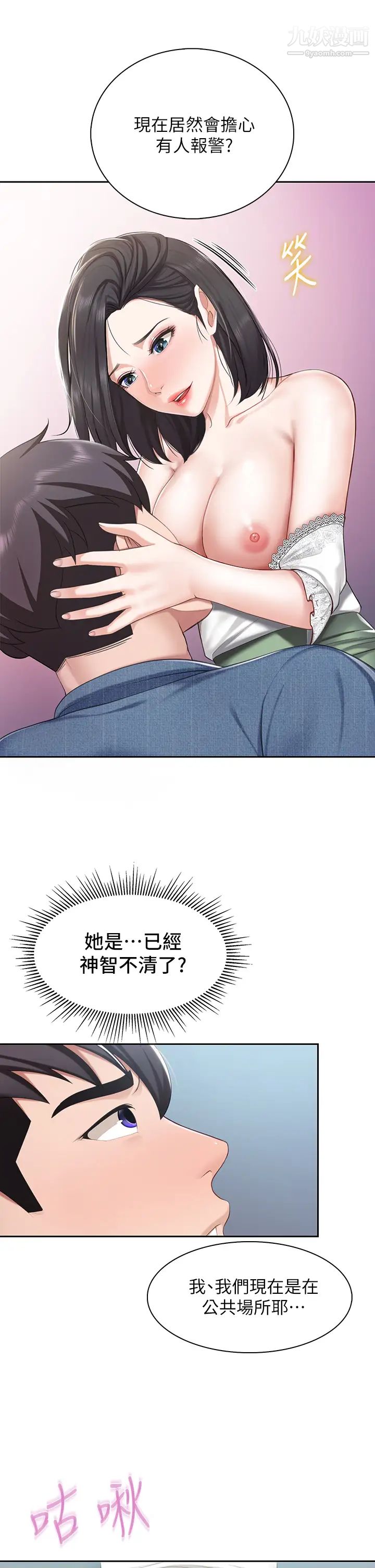 《亲子餐厅的妈妈们》漫画最新章节亲子餐厅的妈妈们-第9话 - 紧紧夹住让你逃不了免费下拉式在线观看章节第【32】张图片