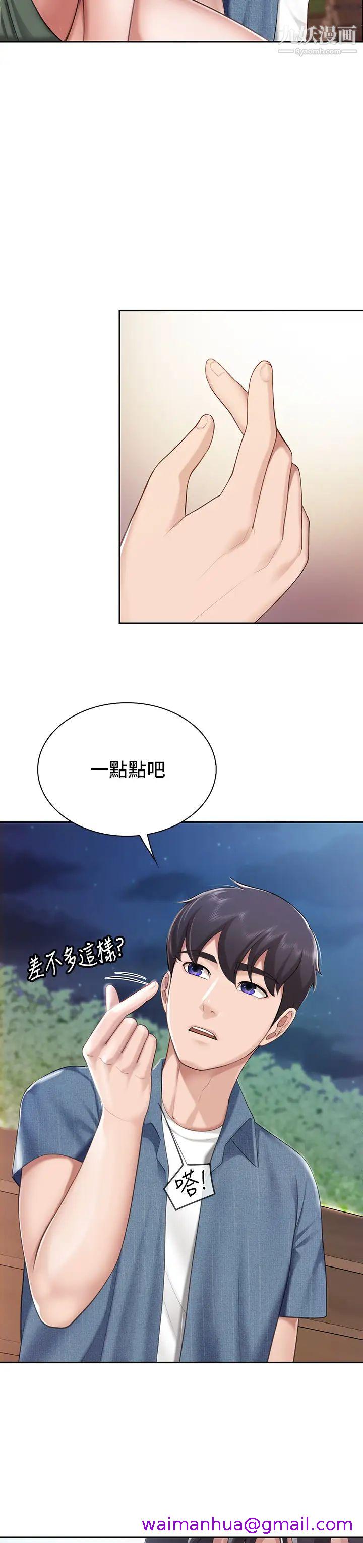 《亲子餐厅的妈妈们》漫画最新章节亲子餐厅的妈妈们-第9话 - 紧紧夹住让你逃不了免费下拉式在线观看章节第【18】张图片