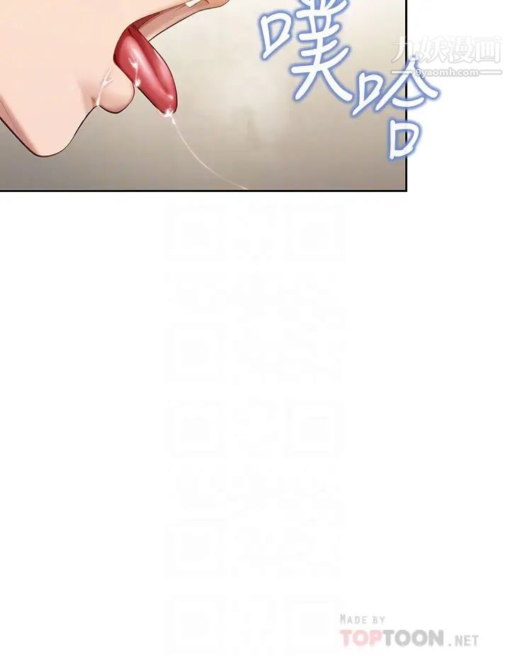 《亲子餐厅的妈妈们》漫画最新章节亲子餐厅的妈妈们-第11话 - 放进来会更Q弹♡免费下拉式在线观看章节第【11】张图片