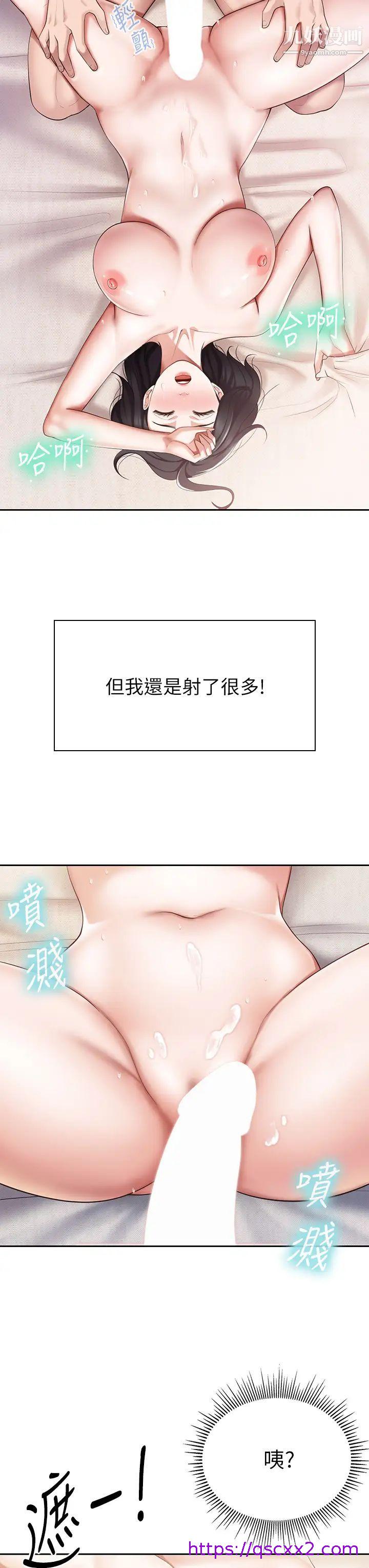 《亲子餐厅的妈妈们》漫画最新章节亲子餐厅的妈妈们-第11话 - 放进来会更Q弹♡免费下拉式在线观看章节第【30】张图片