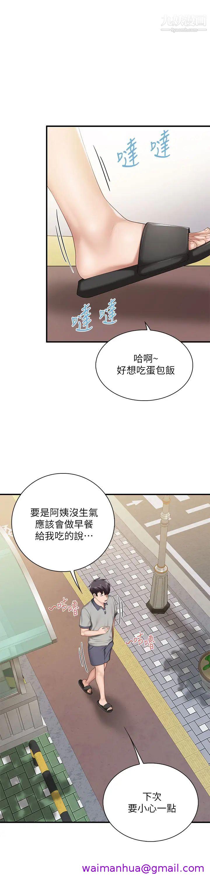 《亲子餐厅的妈妈们》漫画最新章节亲子餐厅的妈妈们-第12话 - 语惟妈妈藏起来的淫荡内衣免费下拉式在线观看章节第【10】张图片