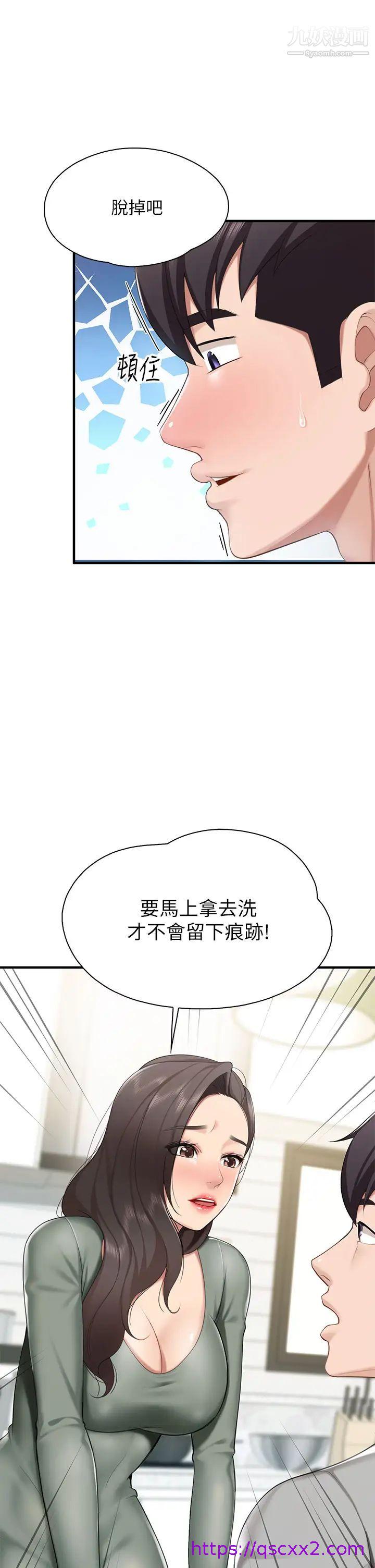 《亲子餐厅的妈妈们》漫画最新章节亲子餐厅的妈妈们-第12话 - 语惟妈妈藏起来的淫荡内衣免费下拉式在线观看章节第【38】张图片