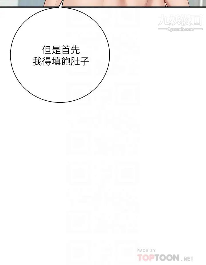 《亲子餐厅的妈妈们》漫画最新章节亲子餐厅的妈妈们-第12话 - 语惟妈妈藏起来的淫荡内衣免费下拉式在线观看章节第【9】张图片