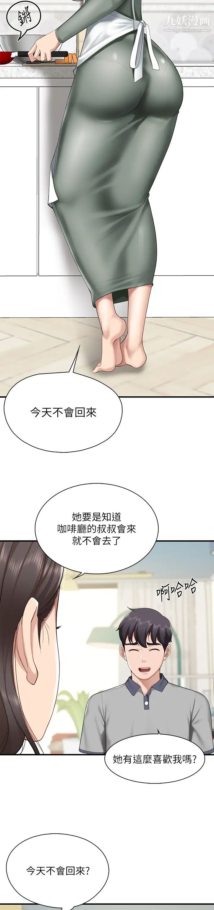 《亲子餐厅的妈妈们》漫画最新章节亲子餐厅的妈妈们-第12话 - 语惟妈妈藏起来的淫荡内衣免费下拉式在线观看章节第【31】张图片