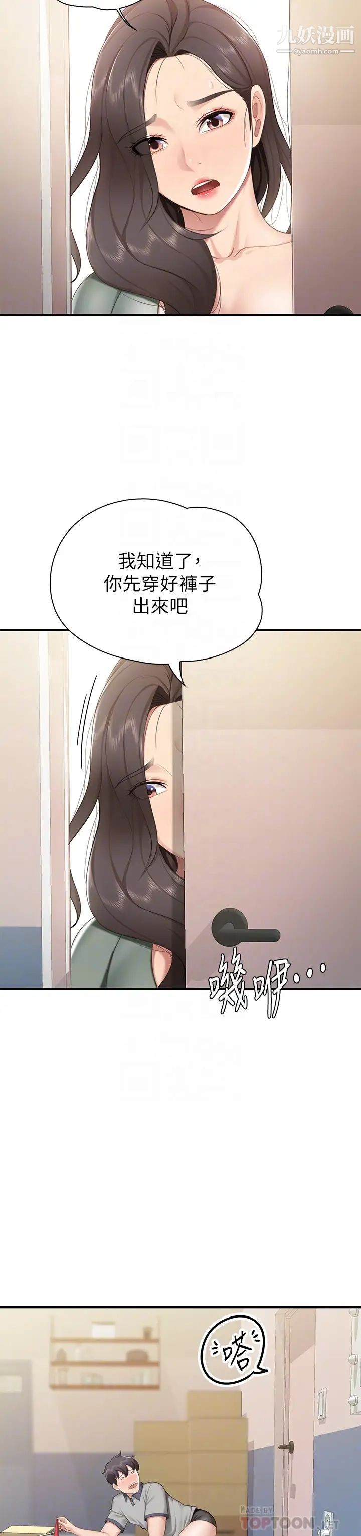 《亲子餐厅的妈妈们》漫画最新章节亲子餐厅的妈妈们-第13话 - 人妻火辣的内衣伸展台免费下拉式在线观看章节第【11】张图片