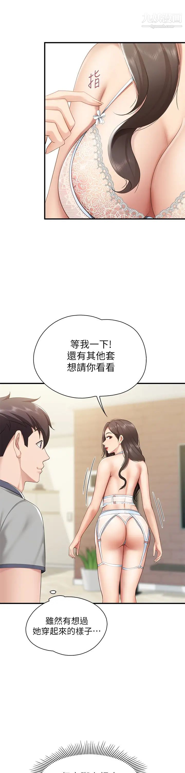 《亲子餐厅的妈妈们》漫画最新章节亲子餐厅的妈妈们-第13话 - 人妻火辣的内衣伸展台免费下拉式在线观看章节第【31】张图片