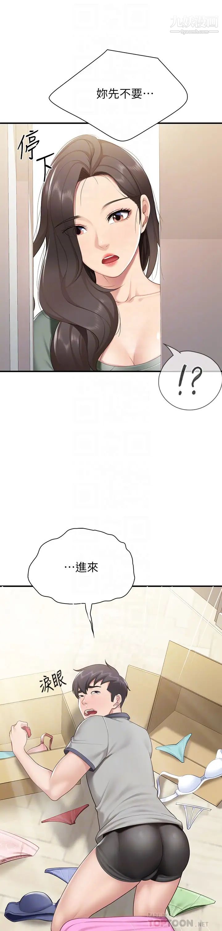 《亲子餐厅的妈妈们》漫画最新章节亲子餐厅的妈妈们-第13话 - 人妻火辣的内衣伸展台免费下拉式在线观看章节第【9】张图片