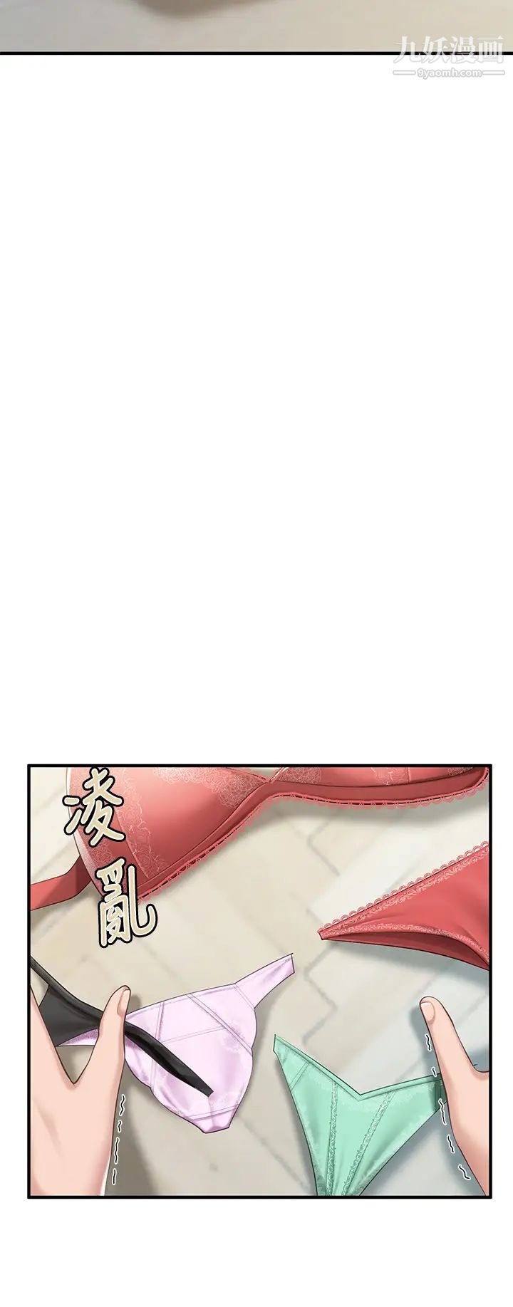 《亲子餐厅的妈妈们》漫画最新章节亲子餐厅的妈妈们-第13话 - 人妻火辣的内衣伸展台免费下拉式在线观看章节第【4】张图片