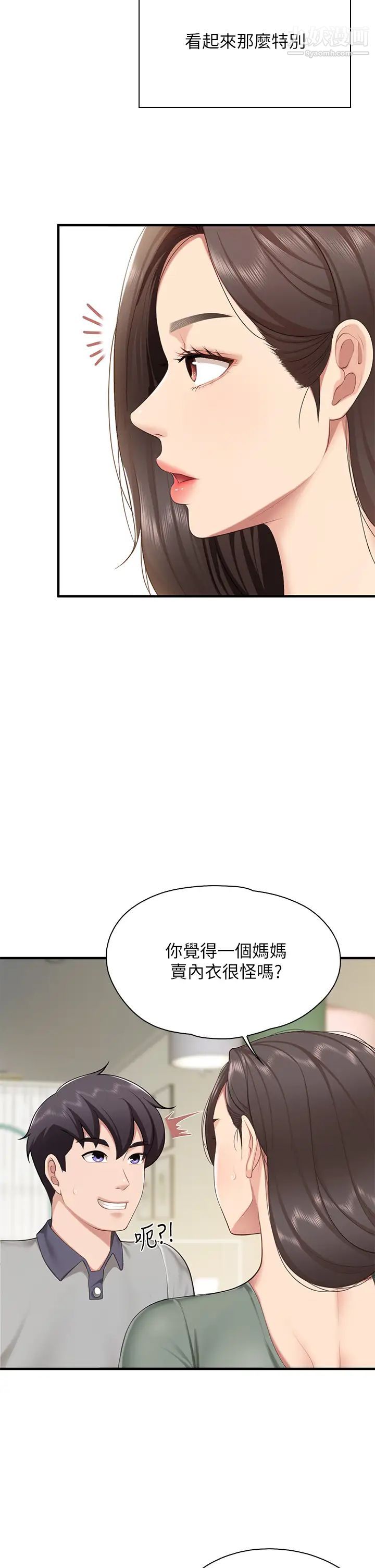 《亲子餐厅的妈妈们》漫画最新章节亲子餐厅的妈妈们-第13话 - 人妻火辣的内衣伸展台免费下拉式在线观看章节第【17】张图片