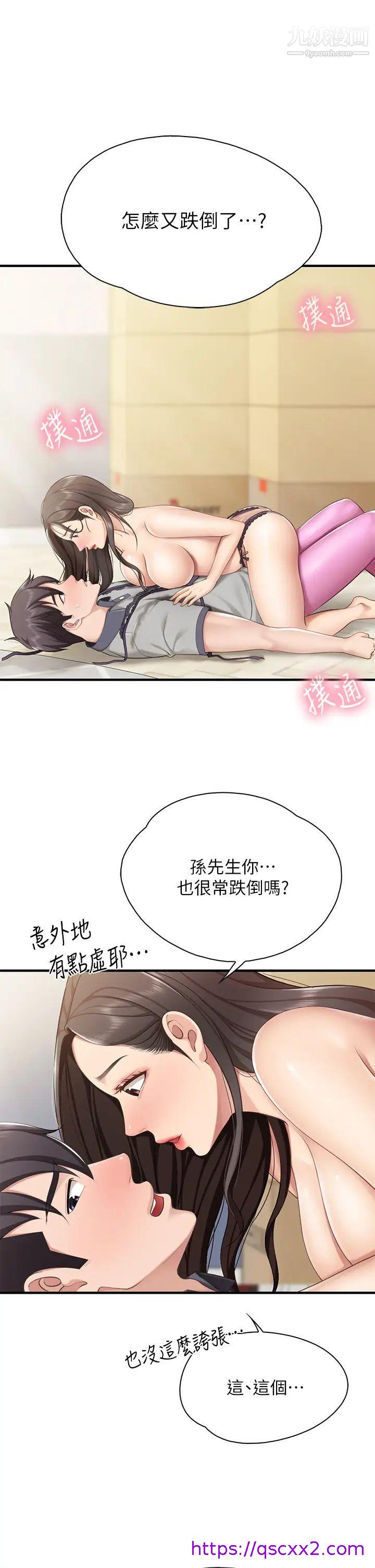 《亲子餐厅的妈妈们》漫画最新章节亲子餐厅的妈妈们-第14话 - 硬硬的棒棒一直顶着我♥免费下拉式在线观看章节第【38】张图片