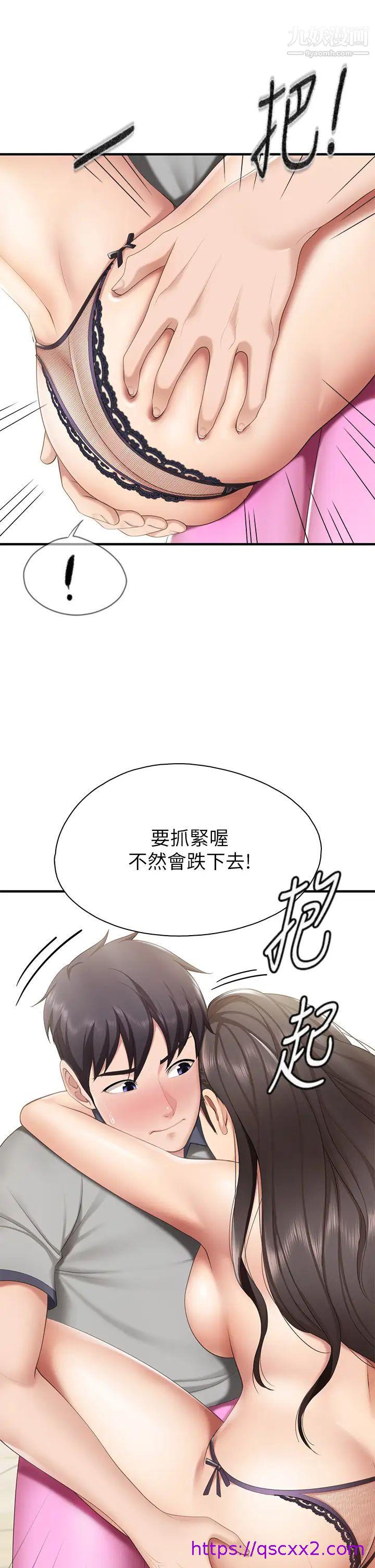 《亲子餐厅的妈妈们》漫画最新章节亲子餐厅的妈妈们-第14话 - 硬硬的棒棒一直顶着我♥免费下拉式在线观看章节第【22】张图片