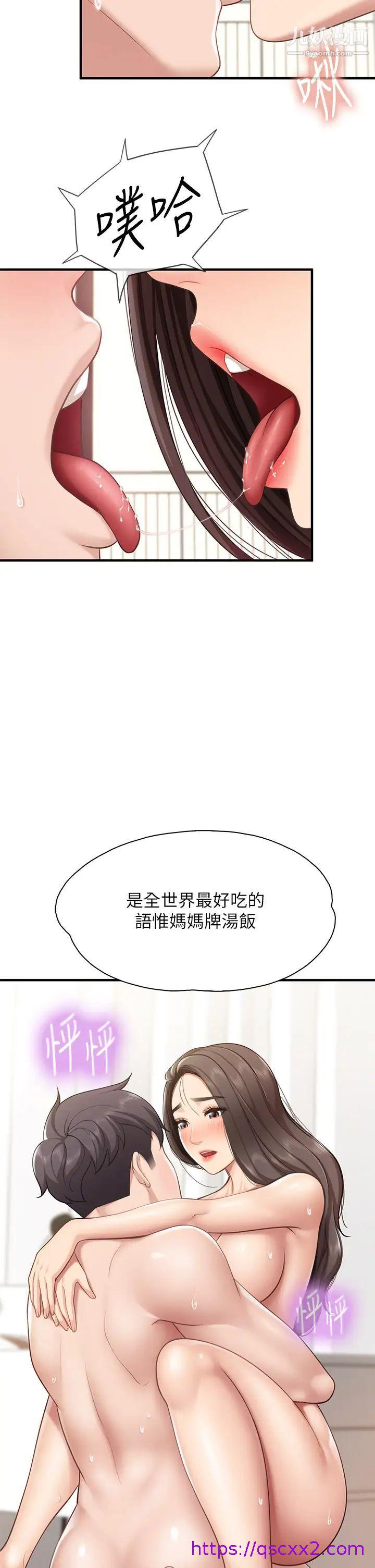 《亲子餐厅的妈妈们》漫画最新章节亲子餐厅的妈妈们-第18话 - 舒服到爱液源源不绝免费下拉式在线观看章节第【30】张图片